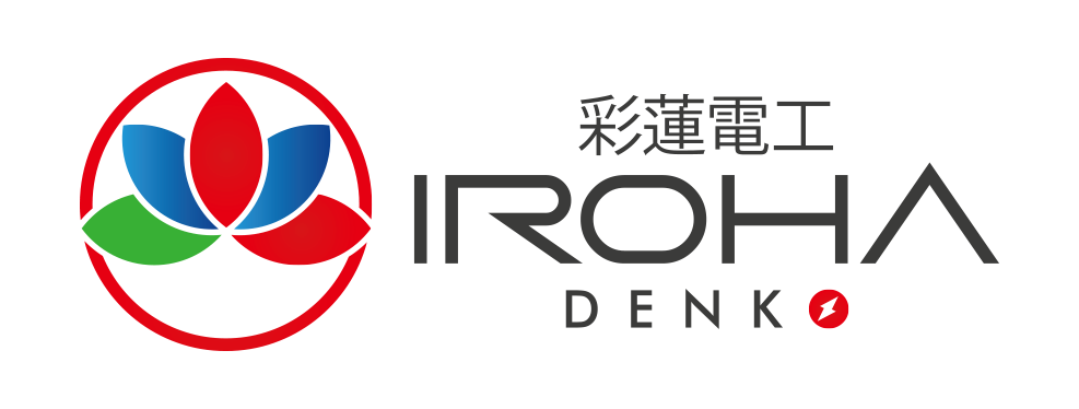 経験者の方から未経験の方でも始められる電気工事の現場作業員の求人なら大阪市平野区の“彩蓮電工”