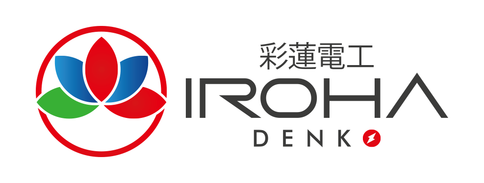 経験者の方から未経験の方でも始められる電気工事の現場作業員の求人なら大阪市平野区の“彩蓮電工”